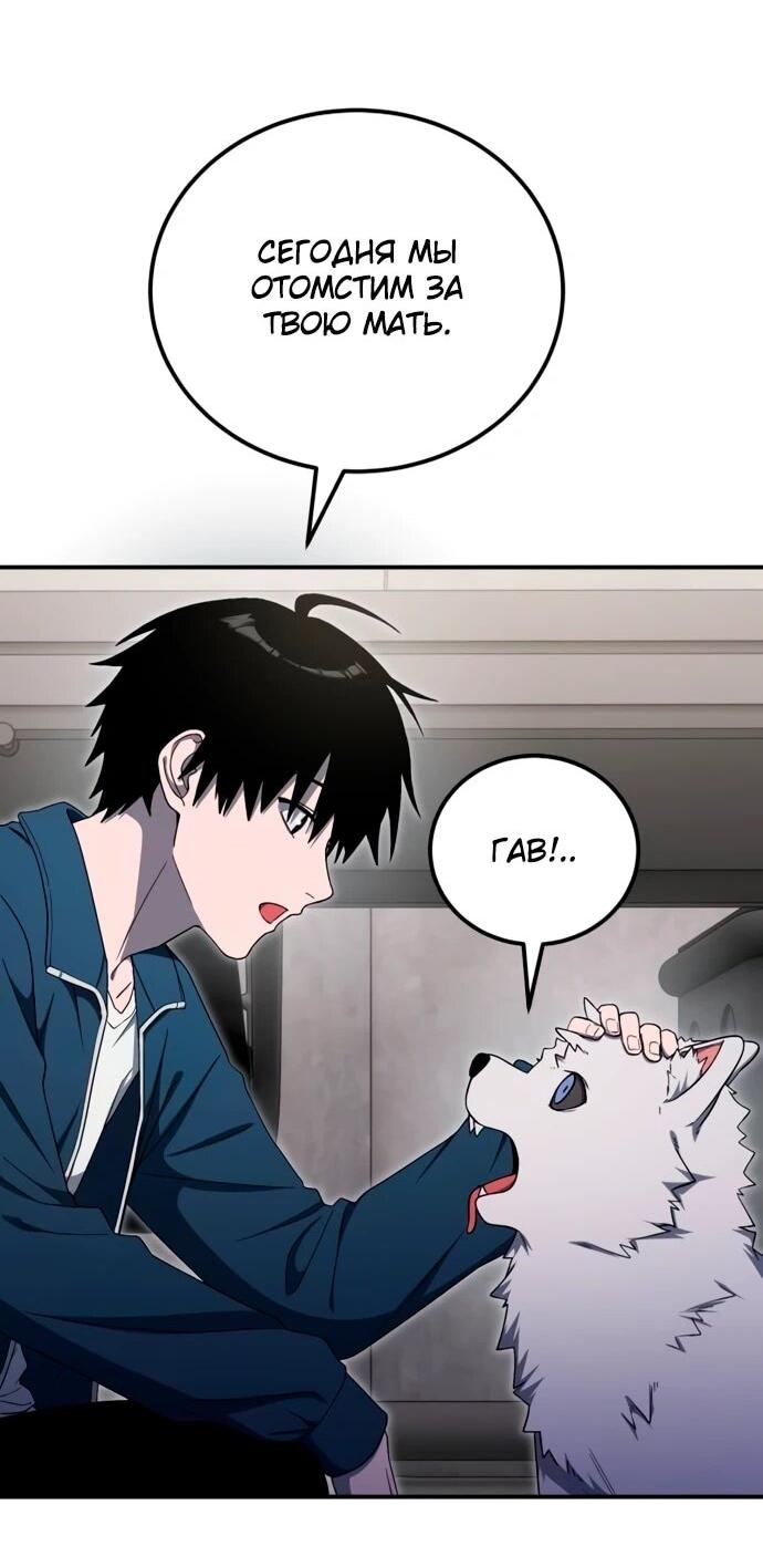 Манга Ветеран Апокалипсиса - Глава 14 Страница 37