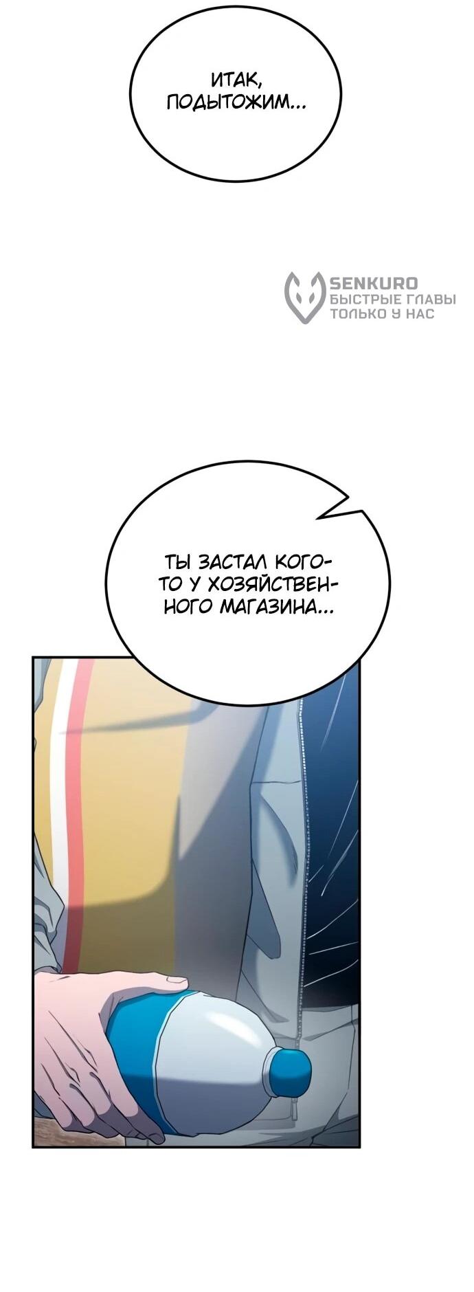 Манга Ветеран Апокалипсиса - Глава 14 Страница 15