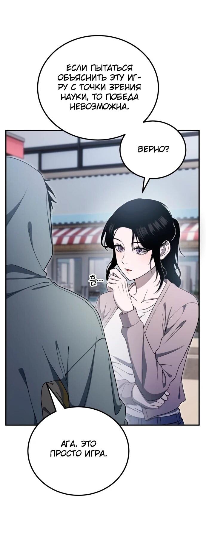 Манга Ветеран Апокалипсиса - Глава 14 Страница 25