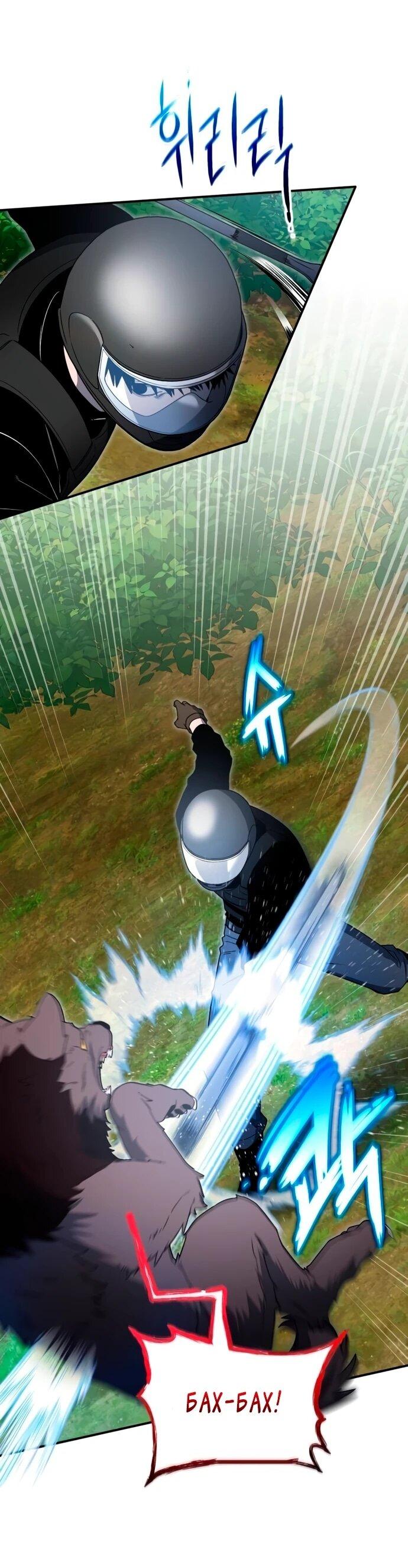 Манга Ветеран Апокалипсиса - Глава 14 Страница 56