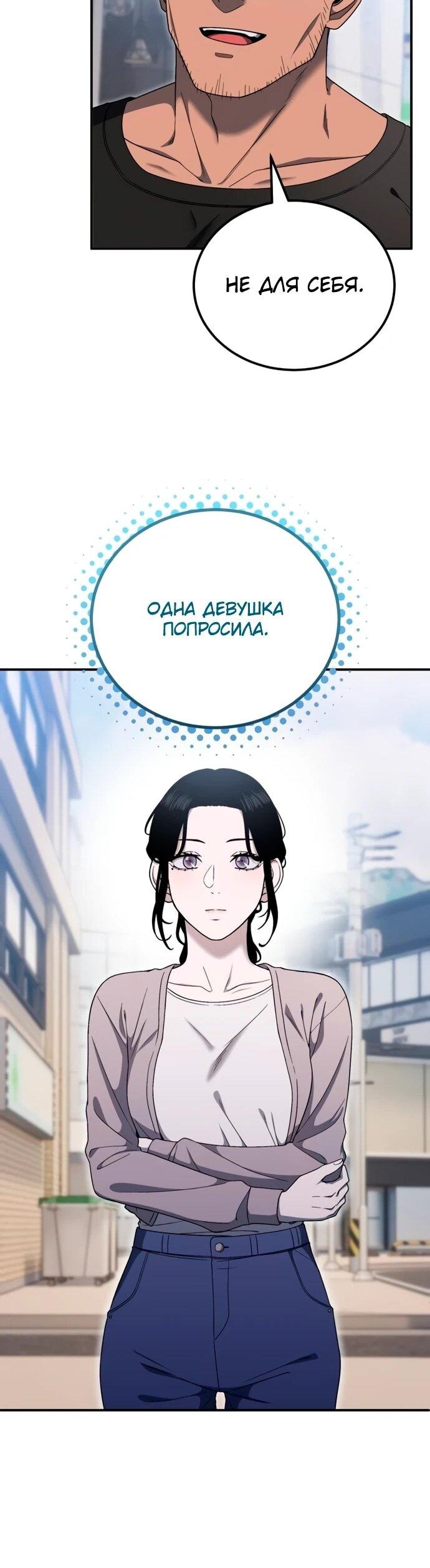 Манга Ветеран Апокалипсиса - Глава 14 Страница 13