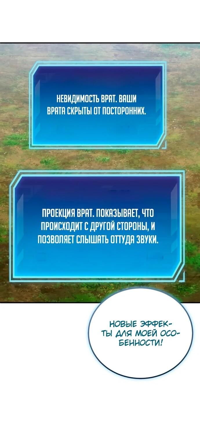 Манга Ветеран Апокалипсиса - Глава 14 Страница 63