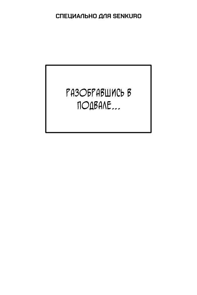 Манга Ветеран Апокалипсиса - Глава 14 Страница 1