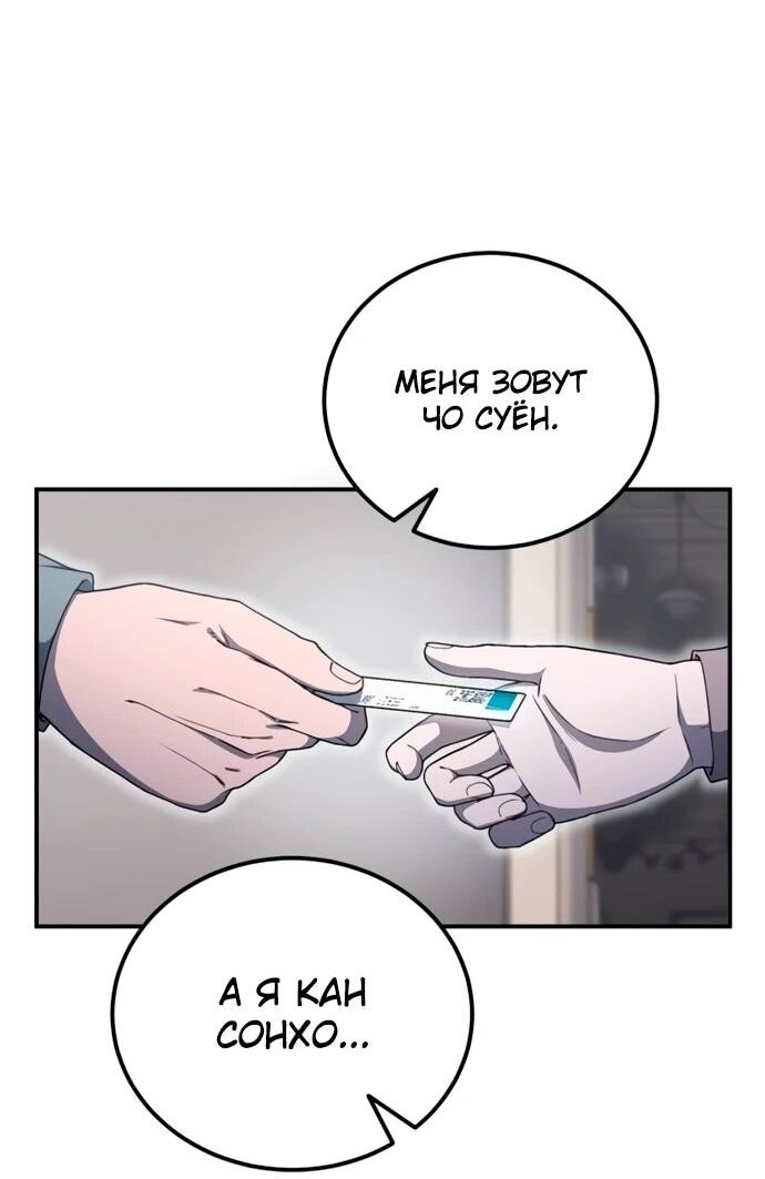 Манга Ветеран Апокалипсиса - Глава 14 Страница 21