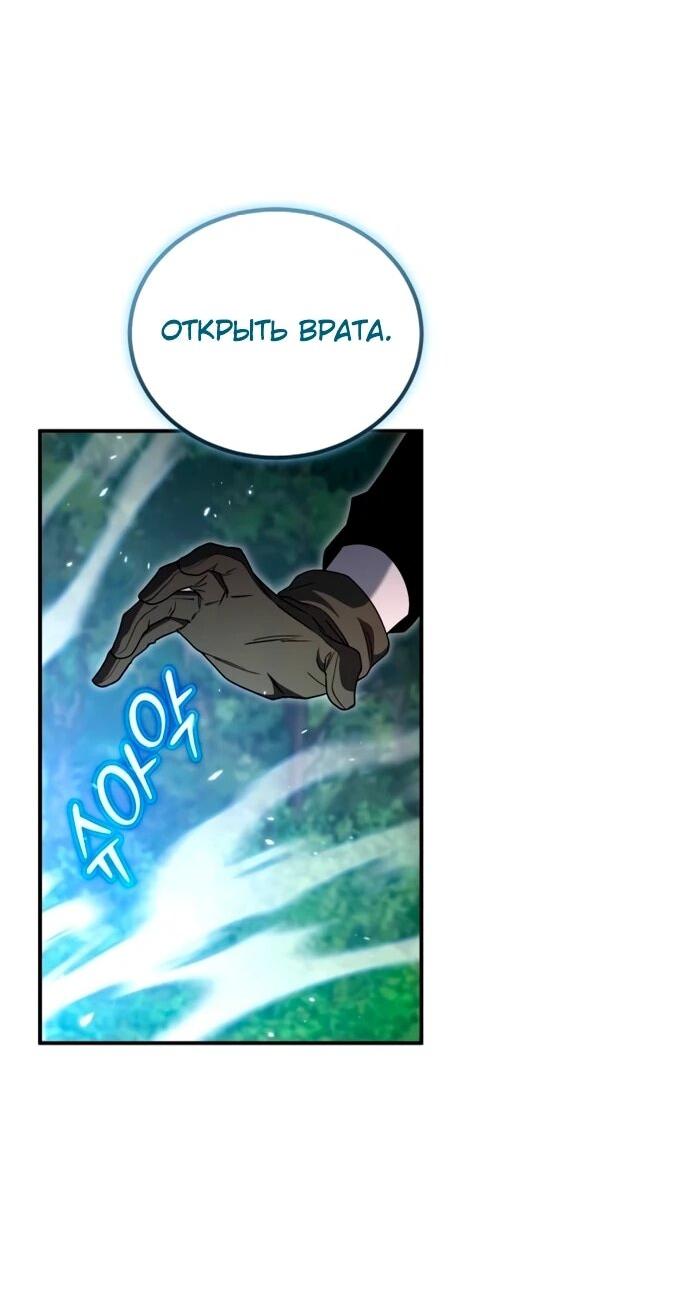 Манга Ветеран Апокалипсиса - Глава 14 Страница 64