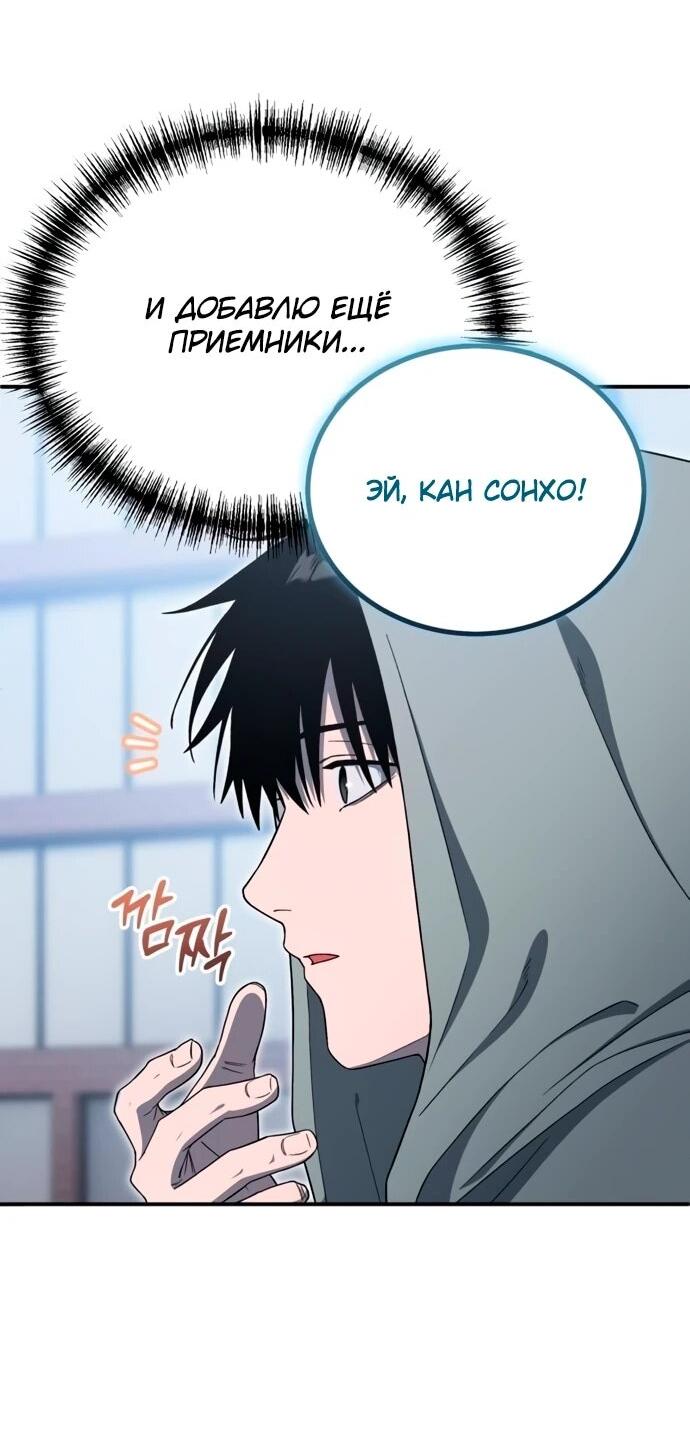 Манга Ветеран Апокалипсиса - Глава 14 Страница 10