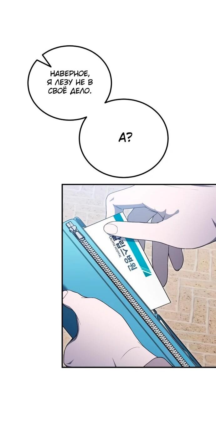 Манга Ветеран Апокалипсиса - Глава 14 Страница 20