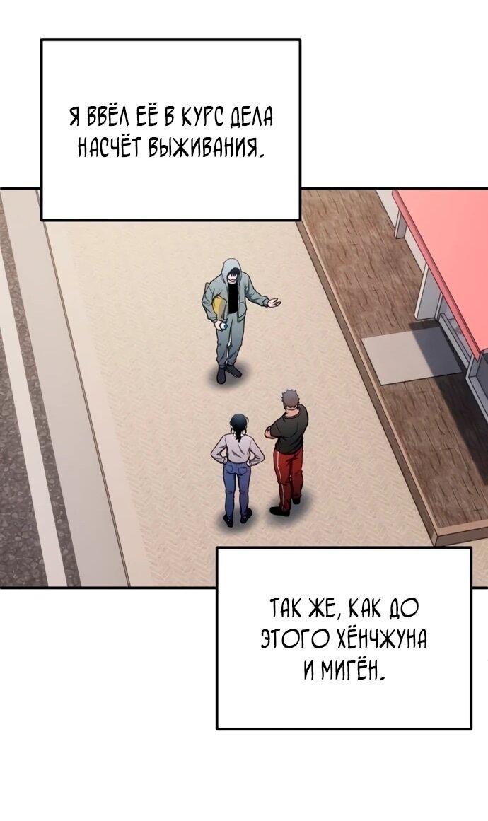 Манга Ветеран Апокалипсиса - Глава 14 Страница 23