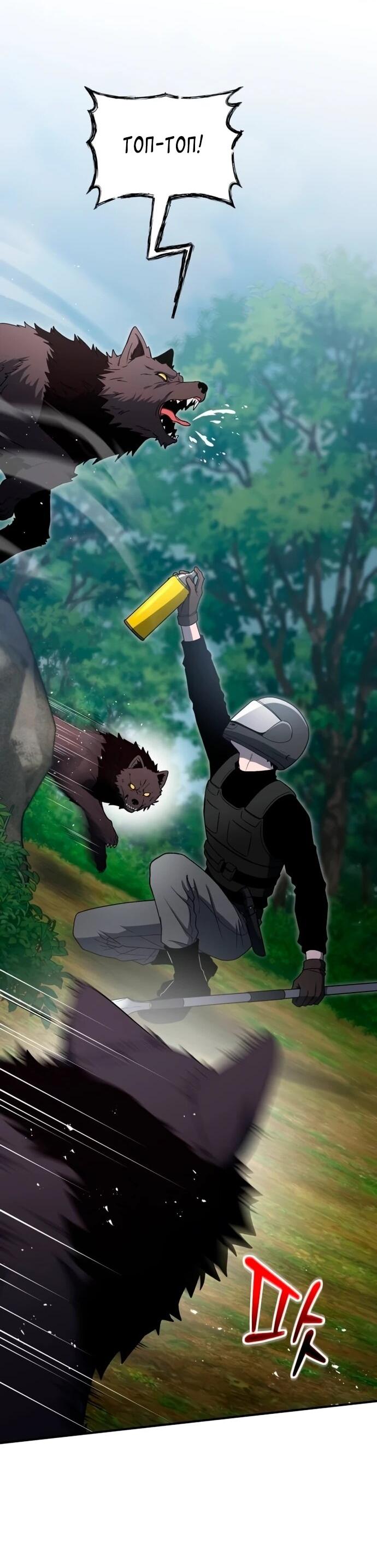 Манга Ветеран Апокалипсиса - Глава 14 Страница 55