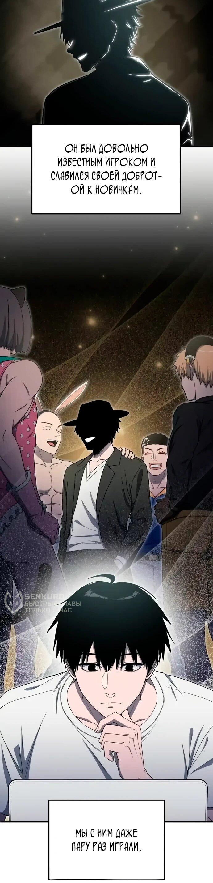 Манга Ветеран Апокалипсиса - Глава 13 Страница 18