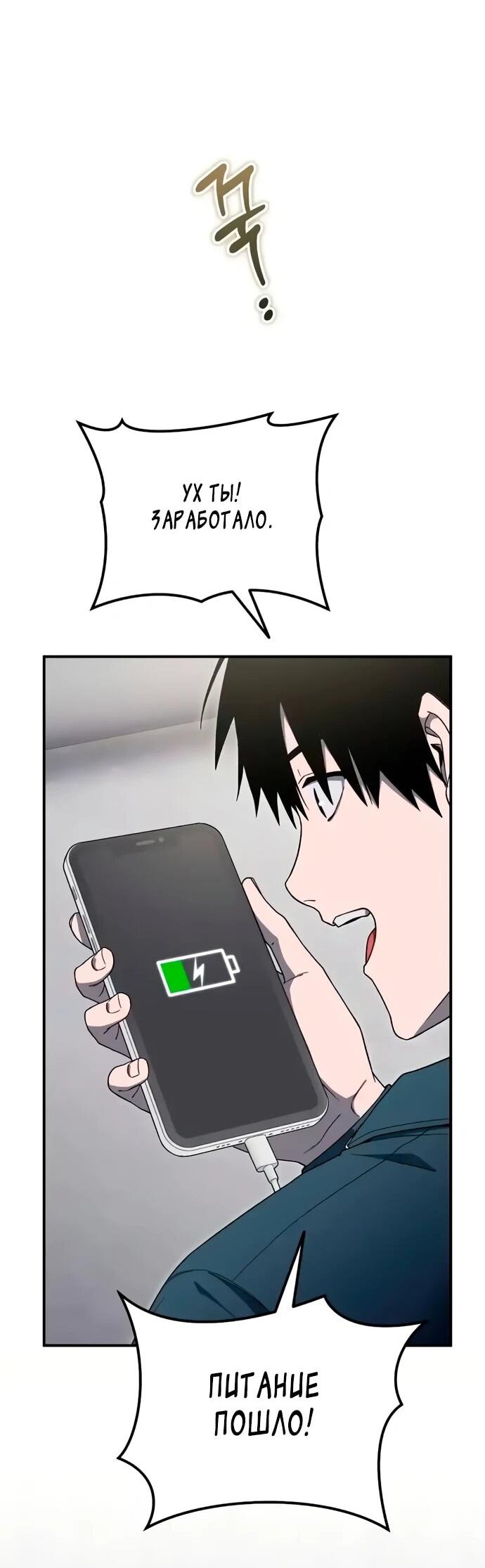 Манга Ветеран Апокалипсиса - Глава 13 Страница 30