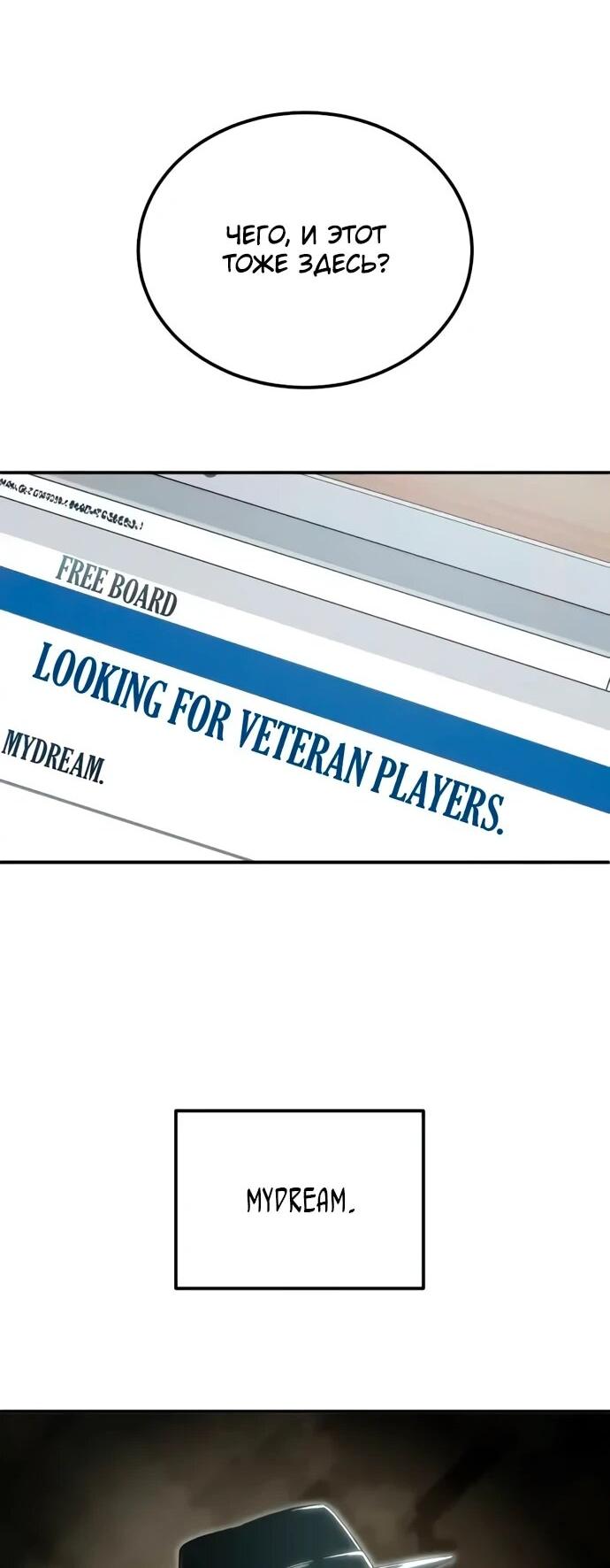 Манга Ветеран Апокалипсиса - Глава 13 Страница 17