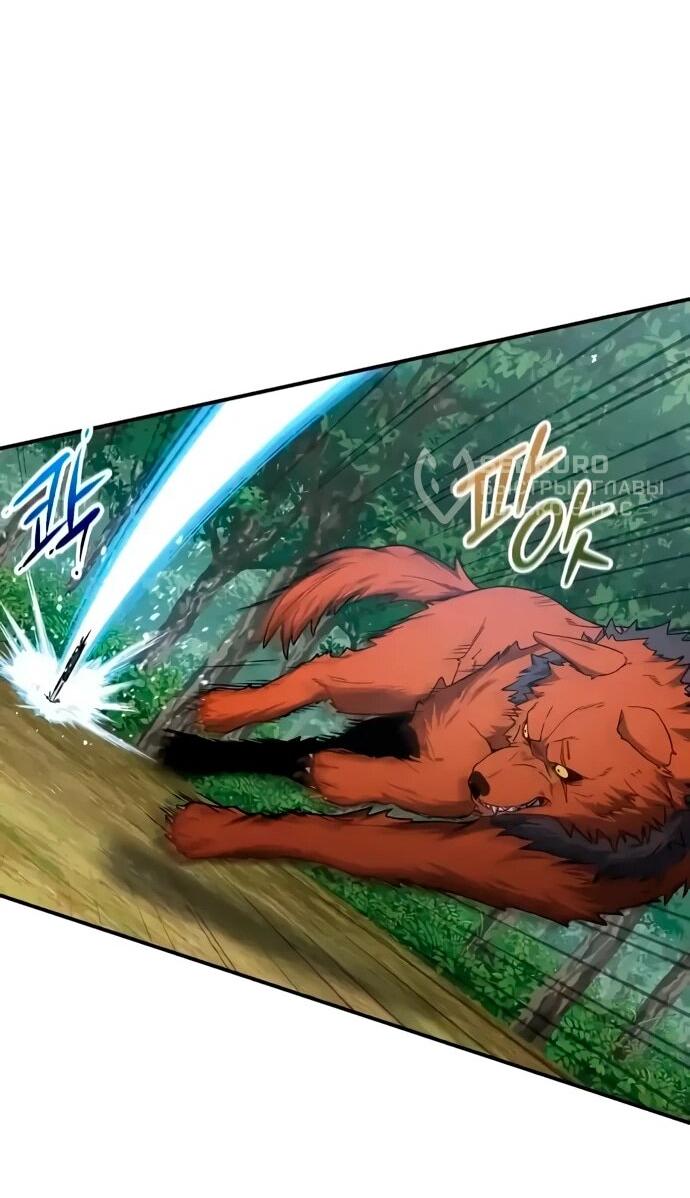 Манга Ветеран Апокалипсиса - Глава 13 Страница 61