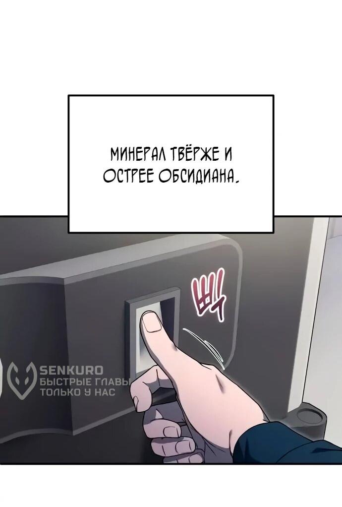 Манга Ветеран Апокалипсиса - Глава 13 Страница 35