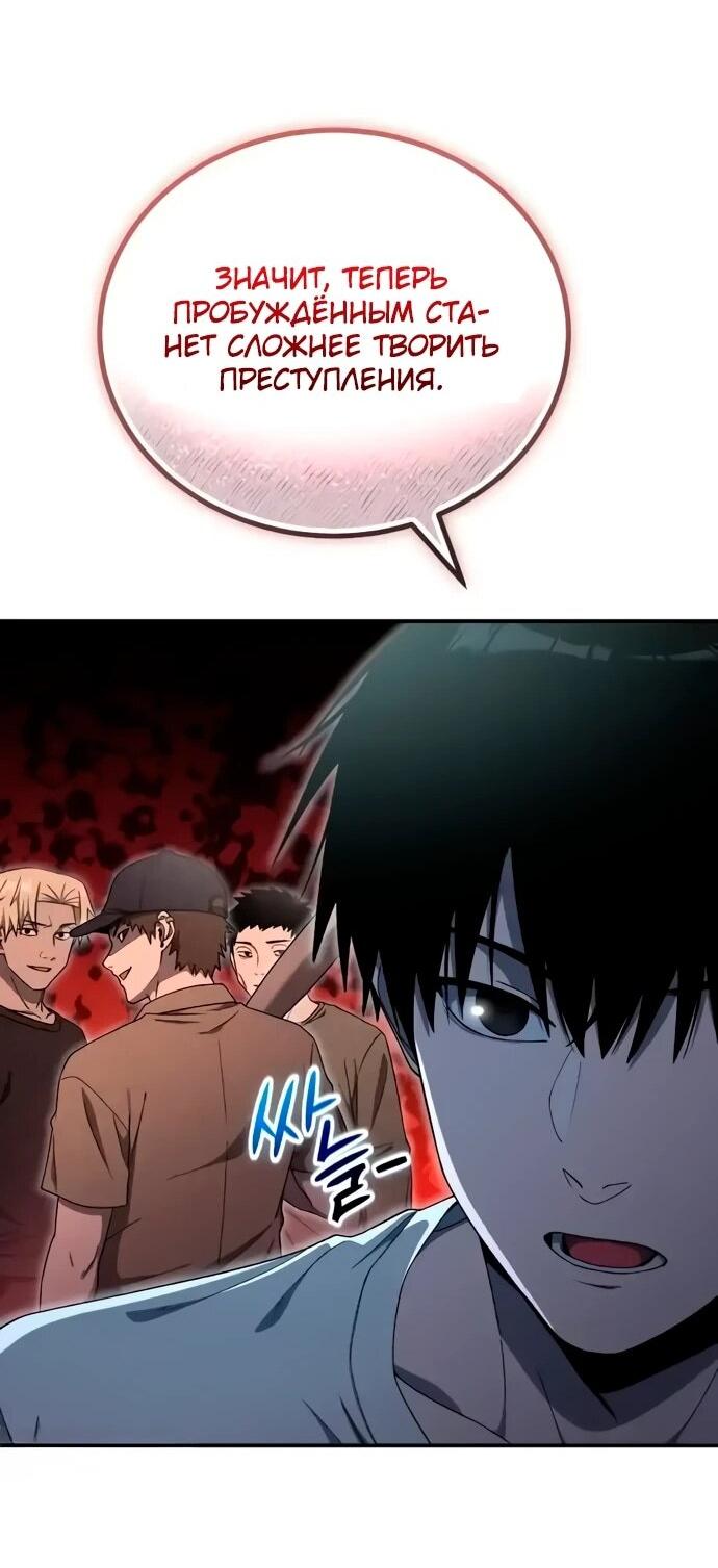 Манга Ветеран Апокалипсиса - Глава 13 Страница 13