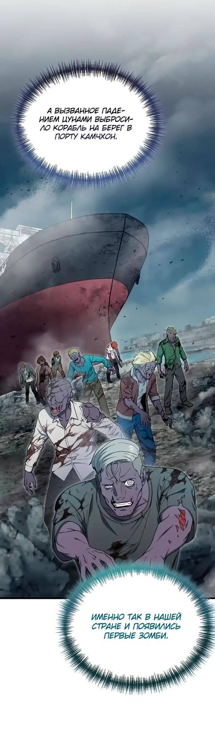 Манга Ветеран Апокалипсиса - Глава 13 Страница 7