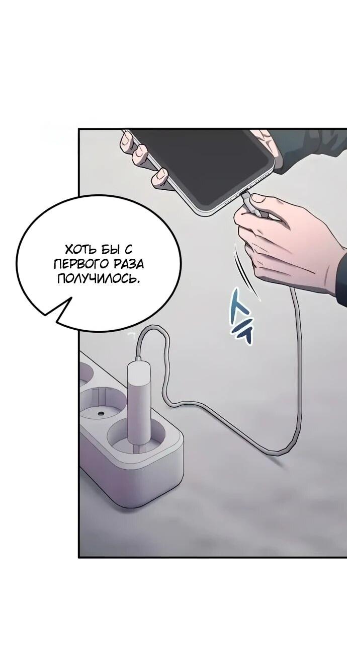 Манга Ветеран Апокалипсиса - Глава 13 Страница 29