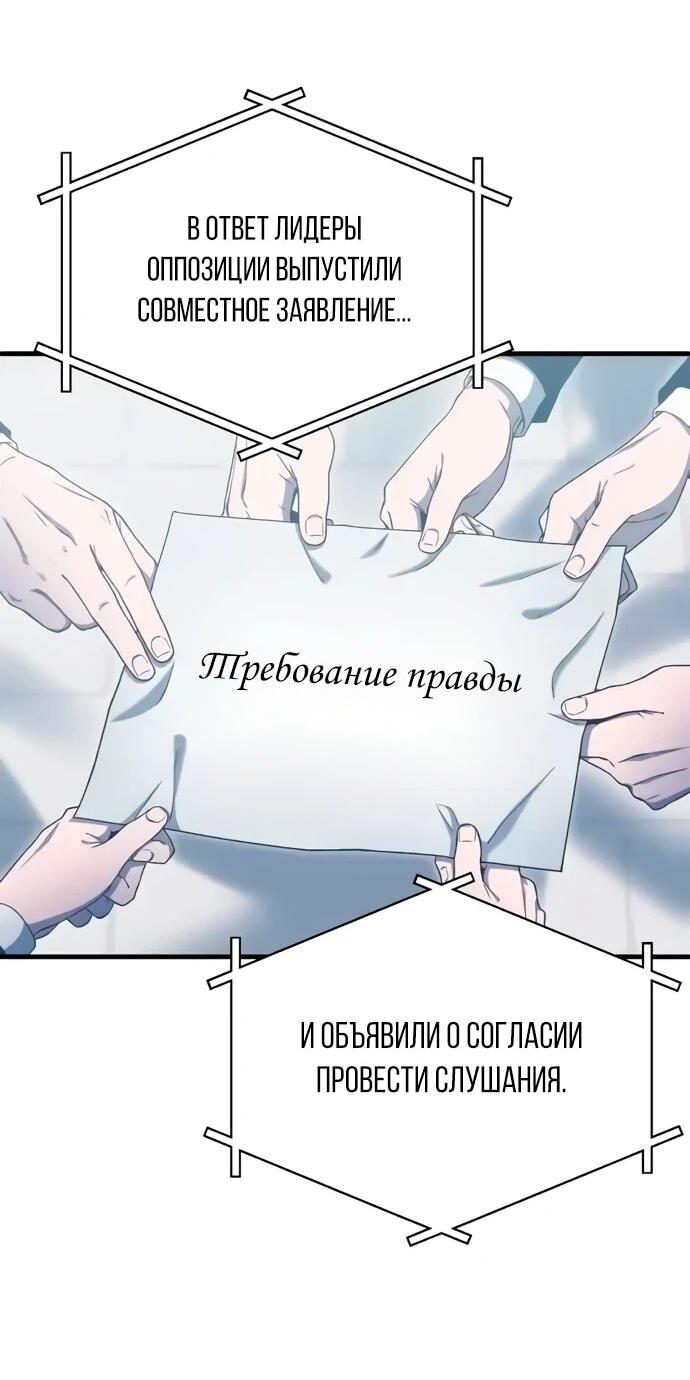 Манга Ветеран Апокалипсиса - Глава 13 Страница 10