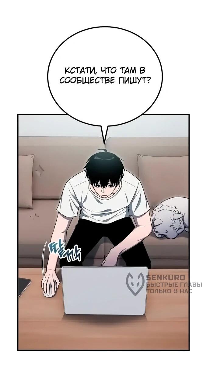 Манга Ветеран Апокалипсиса - Глава 13 Страница 14