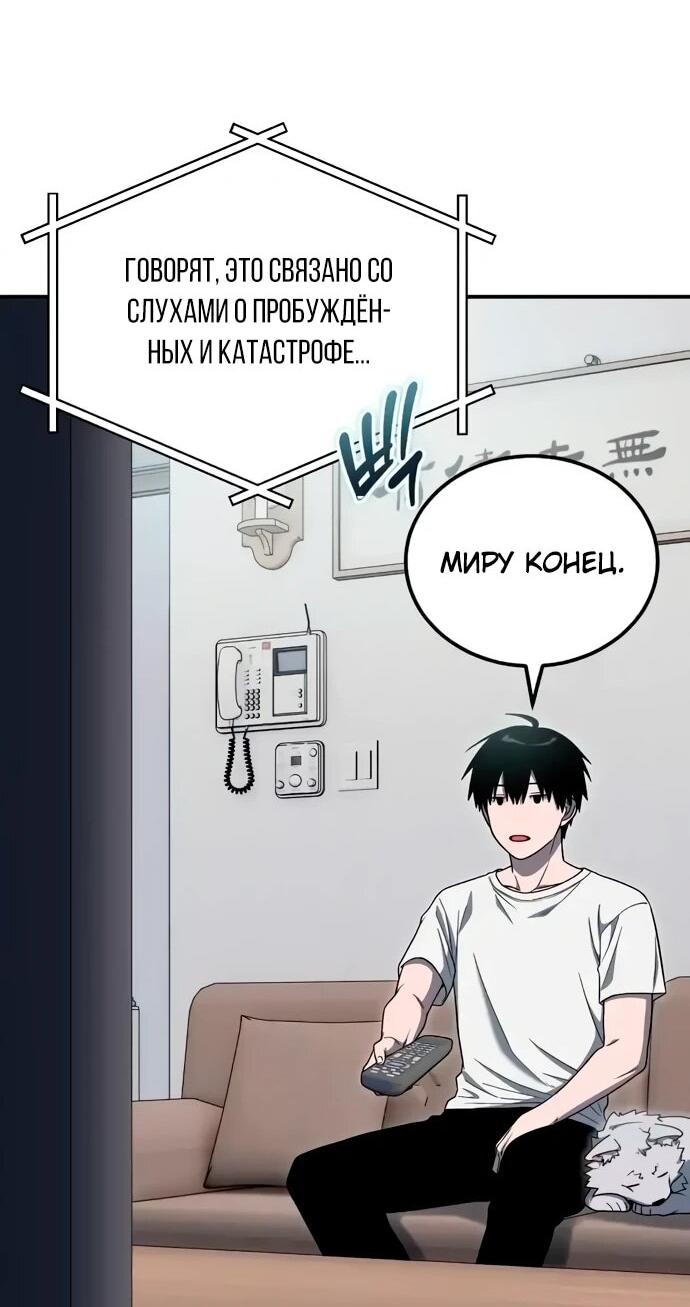 Манга Ветеран Апокалипсиса - Глава 13 Страница 11