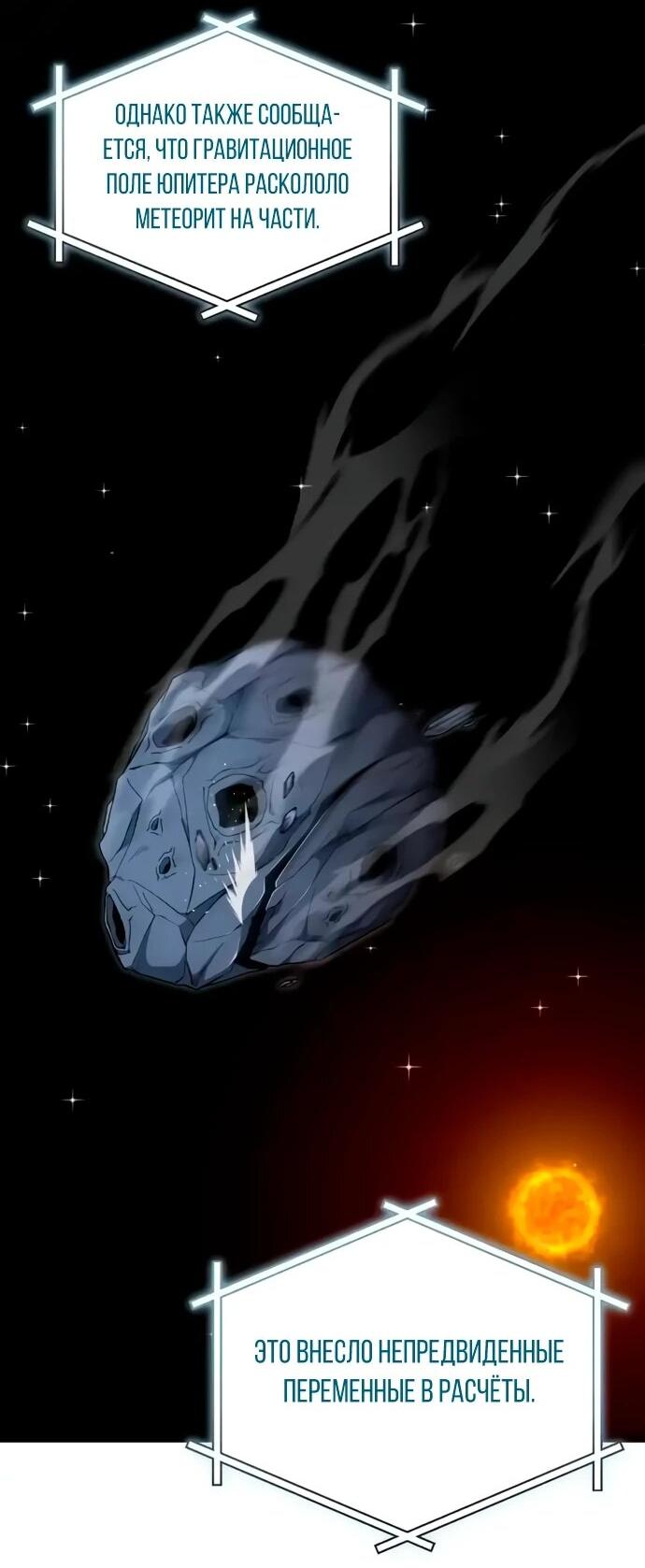 Манга Ветеран Апокалипсиса - Глава 13 Страница 3