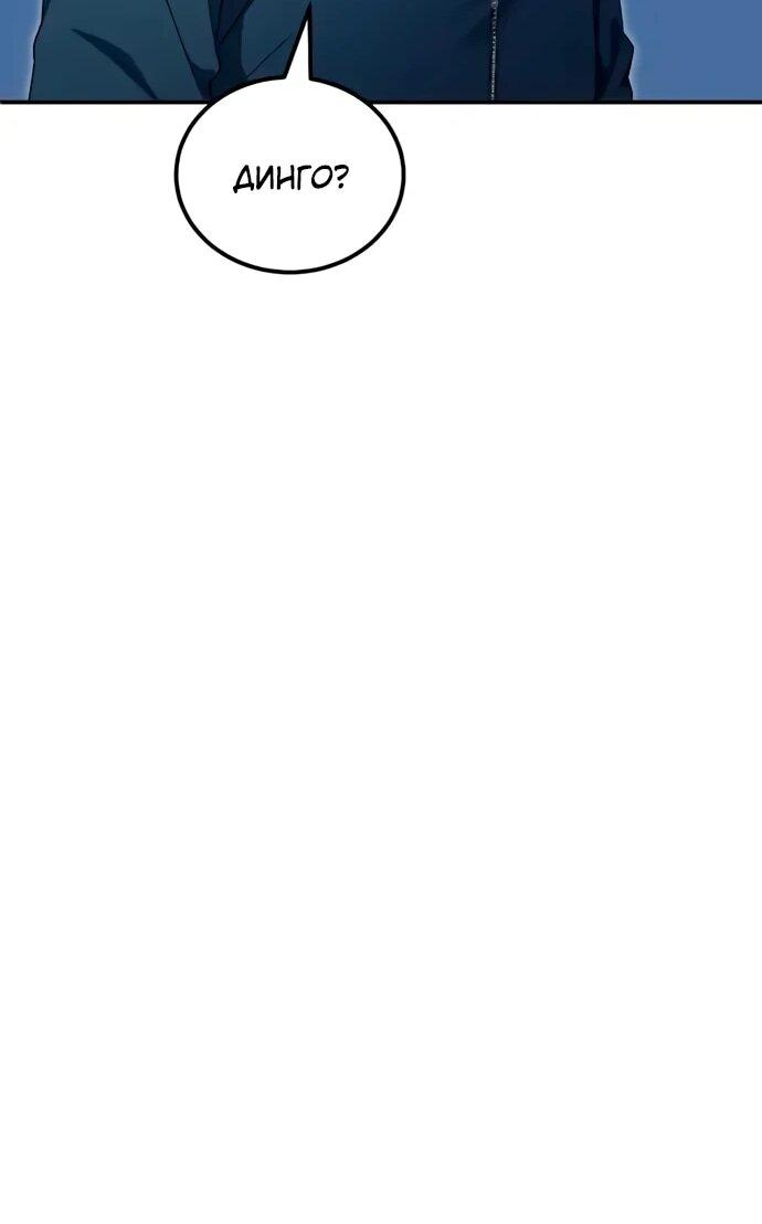 Манга Ветеран Апокалипсиса - Глава 13 Страница 39