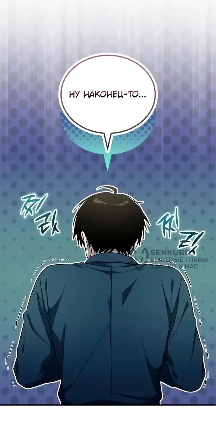 Манга Ветеран Апокалипсиса - Глава 13 Страница 31