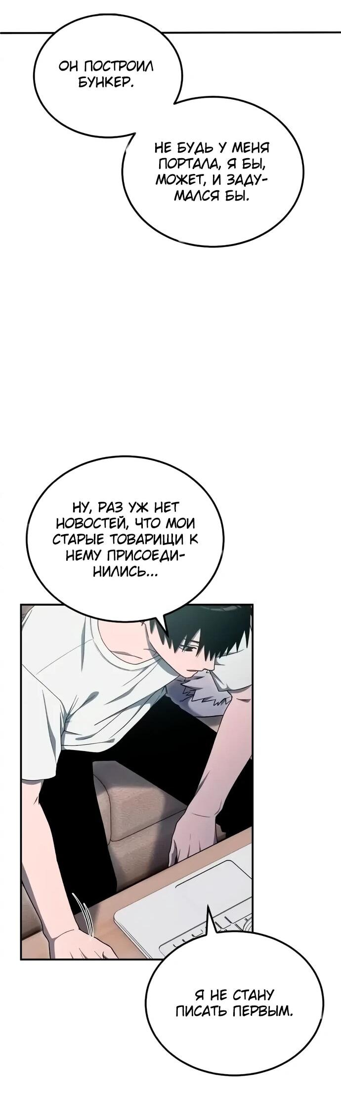 Манга Ветеран Апокалипсиса - Глава 13 Страница 20