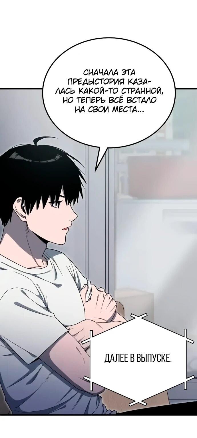 Манга Ветеран Апокалипсиса - Глава 13 Страница 8