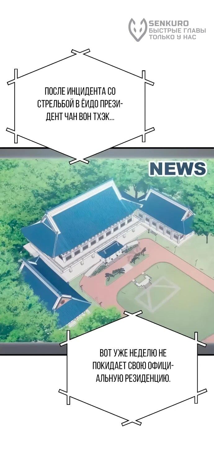 Манга Ветеран Апокалипсиса - Глава 13 Страница 9