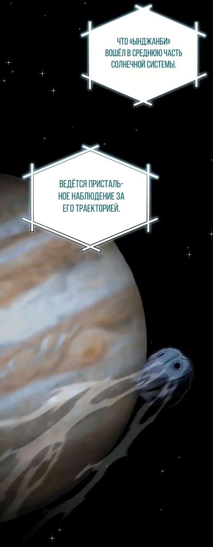 Манга Ветеран Апокалипсиса - Глава 13 Страница 2