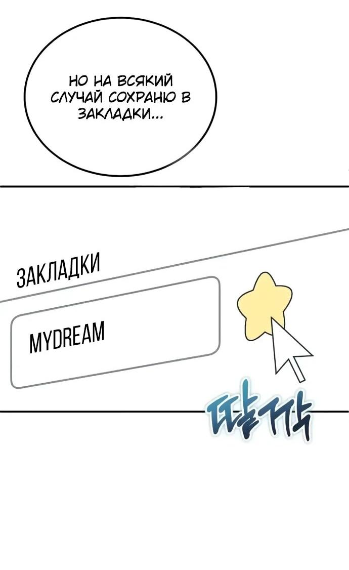 Манга Ветеран Апокалипсиса - Глава 13 Страница 21