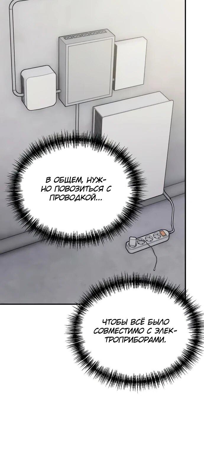 Манга Ветеран Апокалипсиса - Глава 13 Страница 28