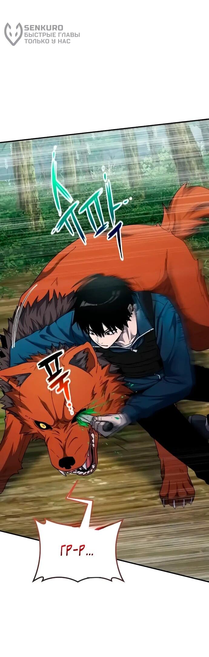 Манга Ветеран Апокалипсиса - Глава 13 Страница 69