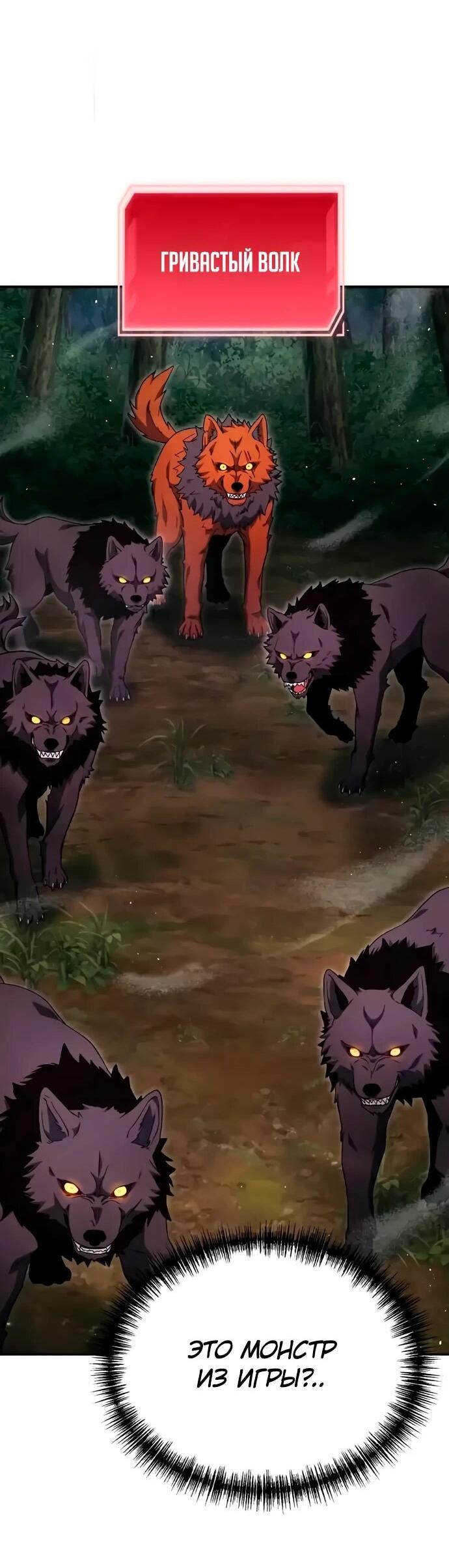 Манга Ветеран Апокалипсиса - Глава 13 Страница 43