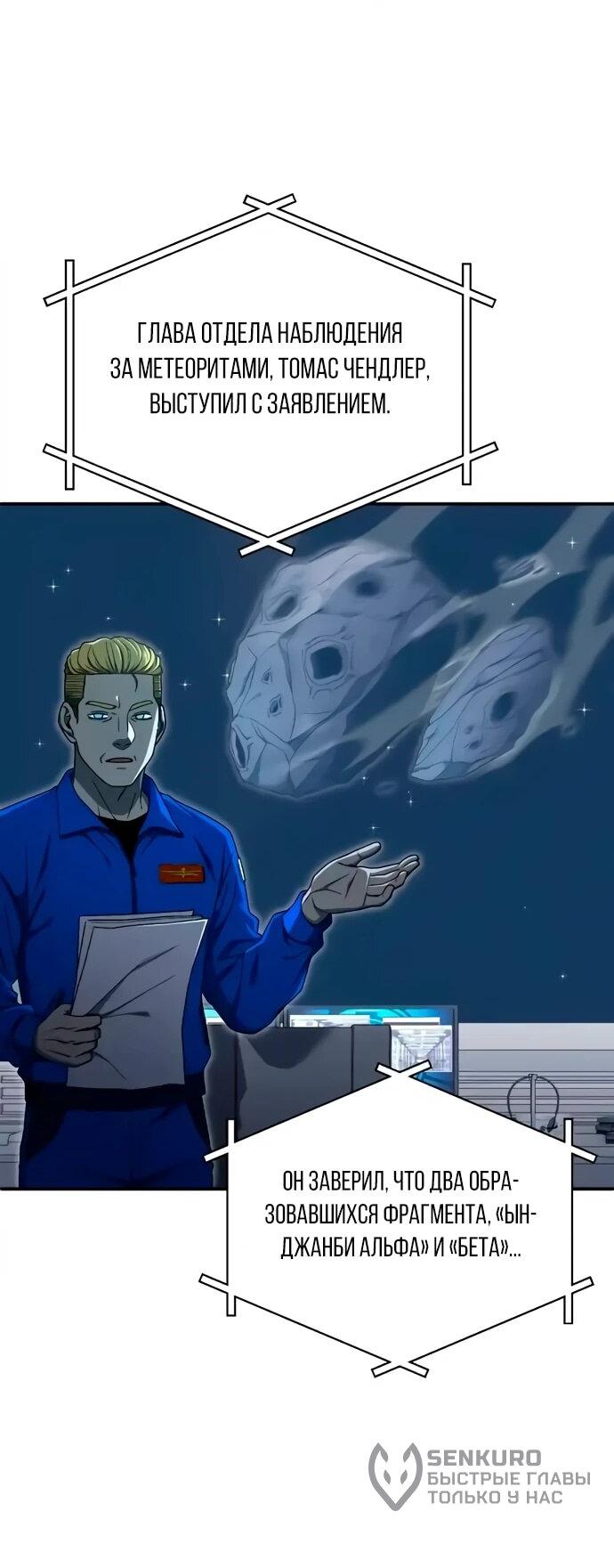 Манга Ветеран Апокалипсиса - Глава 13 Страница 4