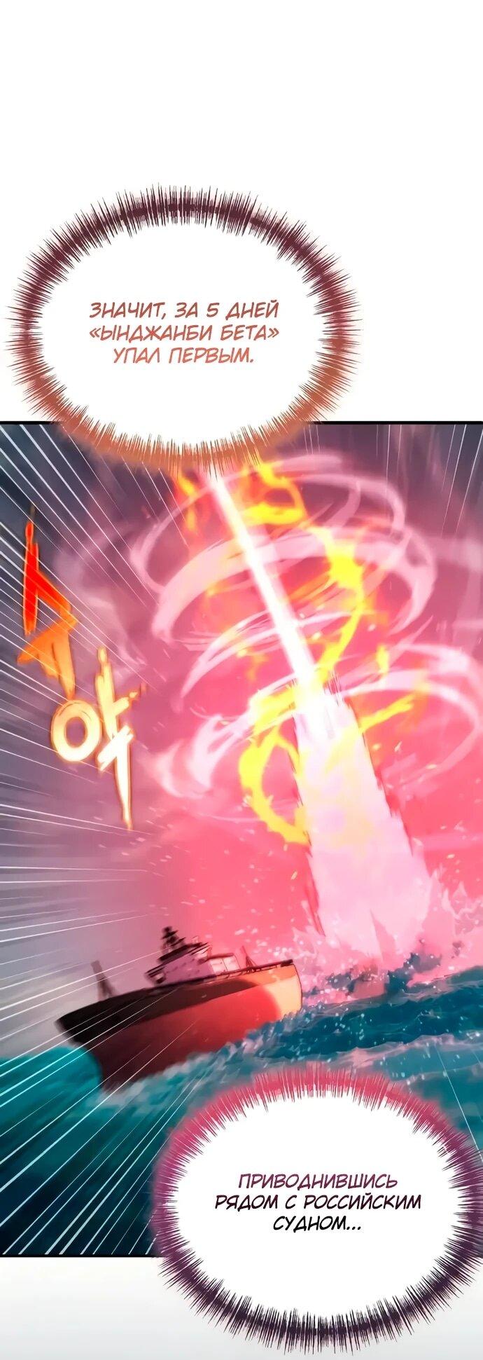 Манга Ветеран Апокалипсиса - Глава 13 Страница 6