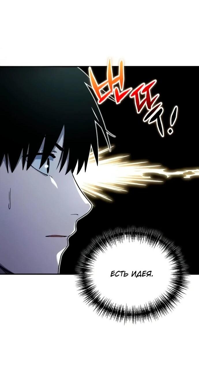 Манга Ветеран Апокалипсиса - Глава 13 Страница 57