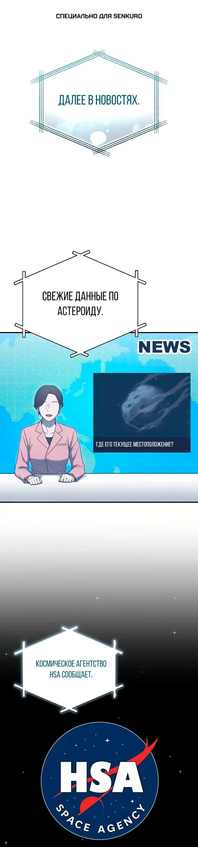 Манга Ветеран Апокалипсиса - Глава 13 Страница 1