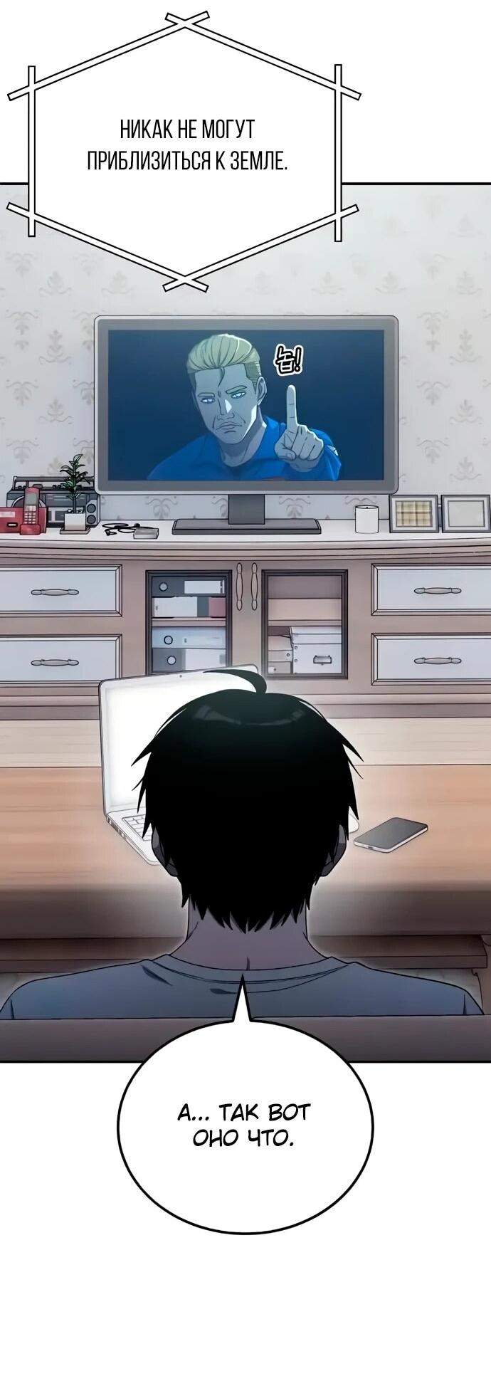 Манга Ветеран Апокалипсиса - Глава 13 Страница 5