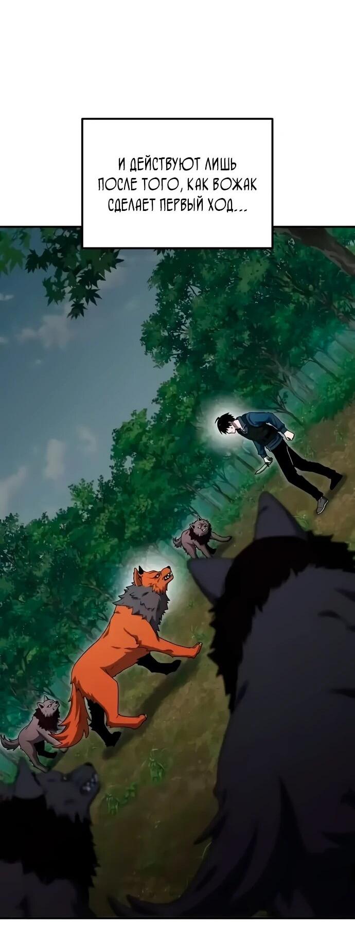 Манга Ветеран Апокалипсиса - Глава 13 Страница 50