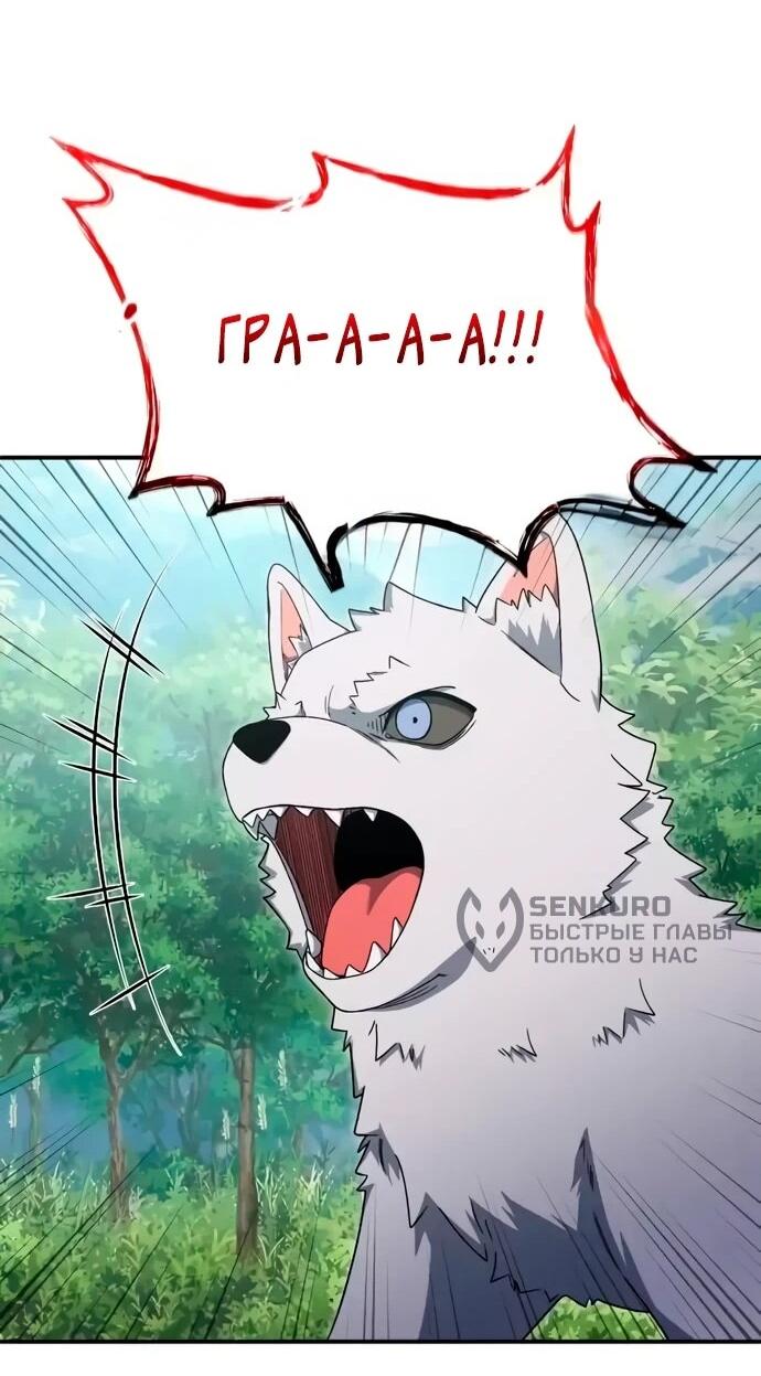 Манга Ветеран Апокалипсиса - Глава 13 Страница 40