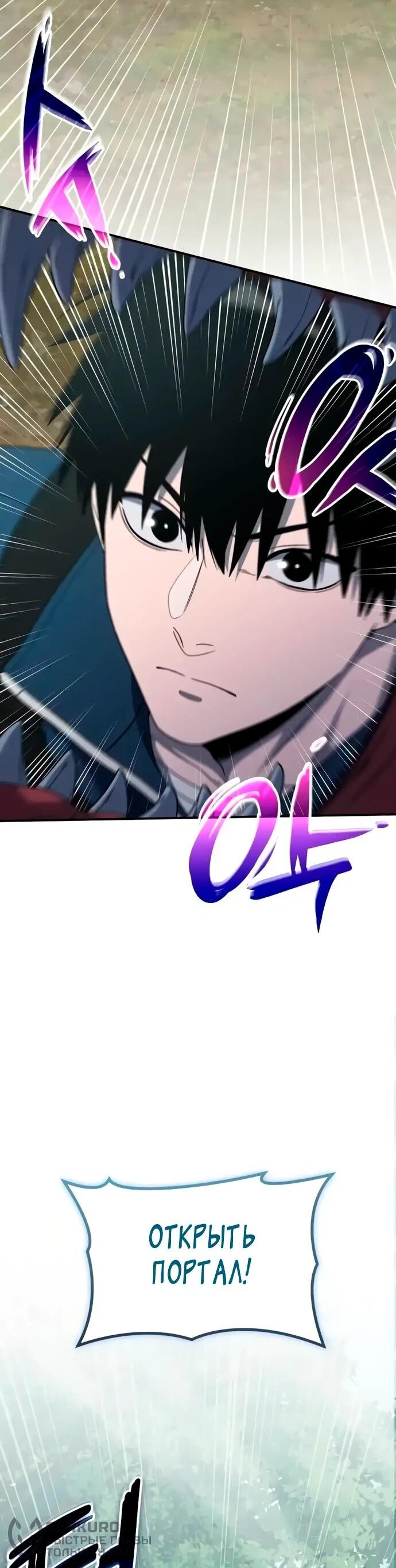 Манга Ветеран Апокалипсиса - Глава 13 Страница 65