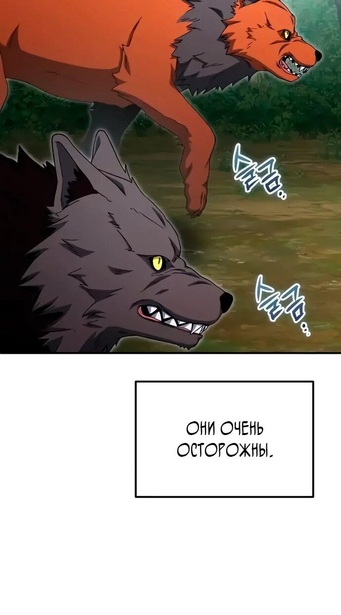 Манга Ветеран Апокалипсиса - Глава 13 Страница 49