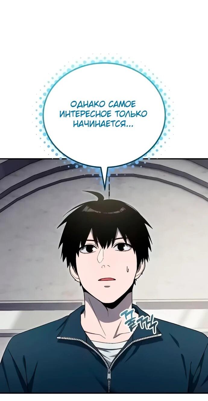 Манга Ветеран Апокалипсиса - Глава 13 Страница 26