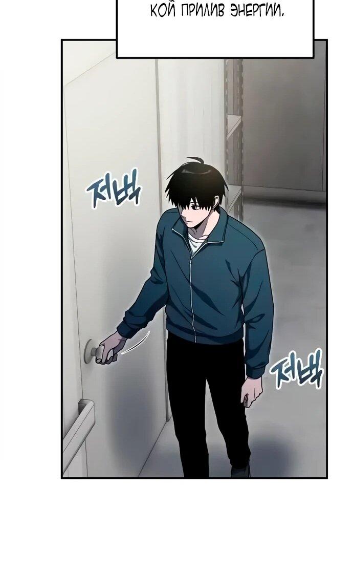 Манга Ветеран Апокалипсиса - Глава 13 Страница 33