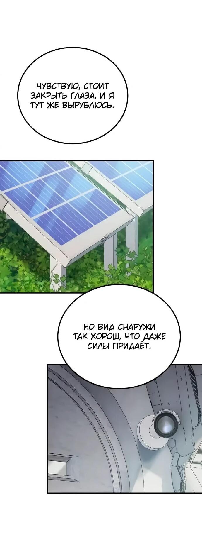 Манга Ветеран Апокалипсиса - Глава 13 Страница 25