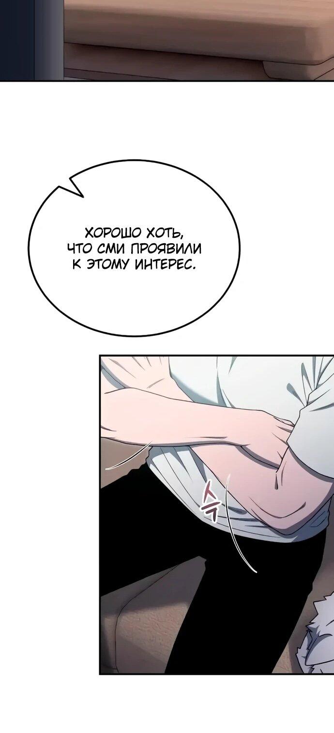 Манга Ветеран Апокалипсиса - Глава 13 Страница 12