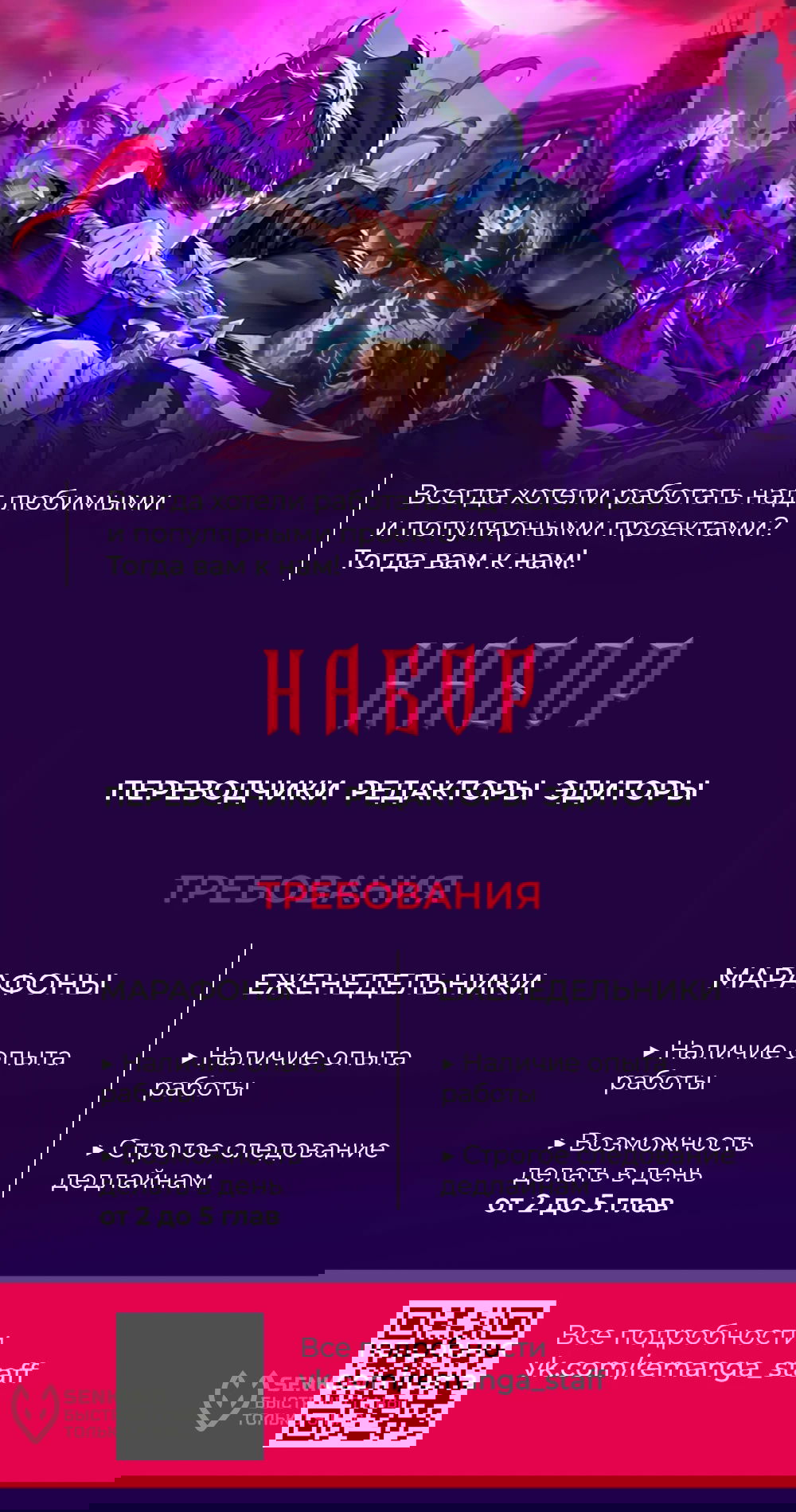 Манга Ветеран Апокалипсиса - Глава 13 Страница 77