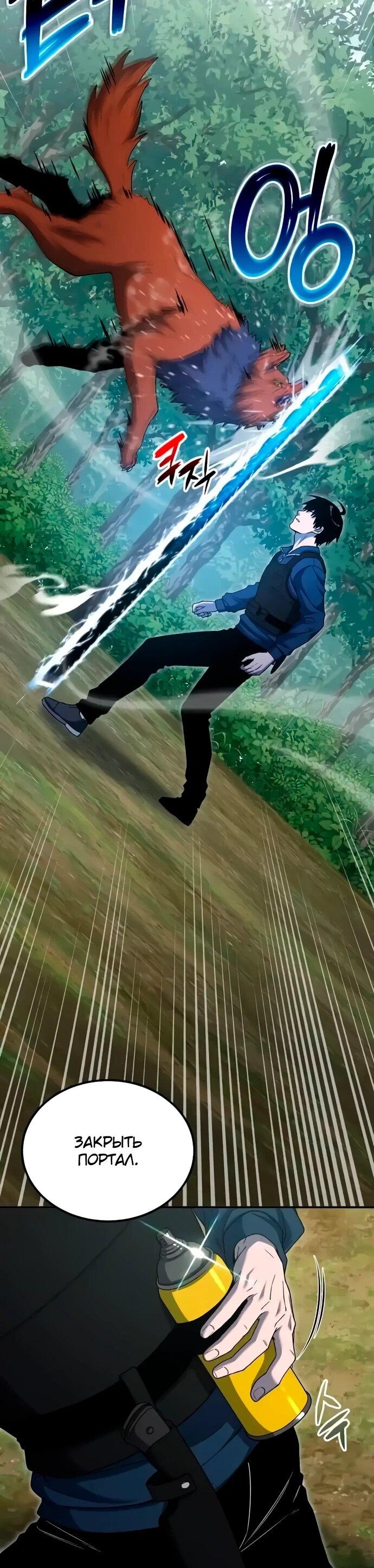 Манга Ветеран Апокалипсиса - Глава 13 Страница 66